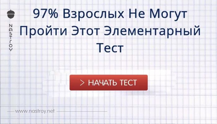 Тесты с ответами на кругозор и эрудицию. Тесты на эрудицию. Тесты на эрудицию с ответами. Самые сложные тесты на интеллект и эрудицию.