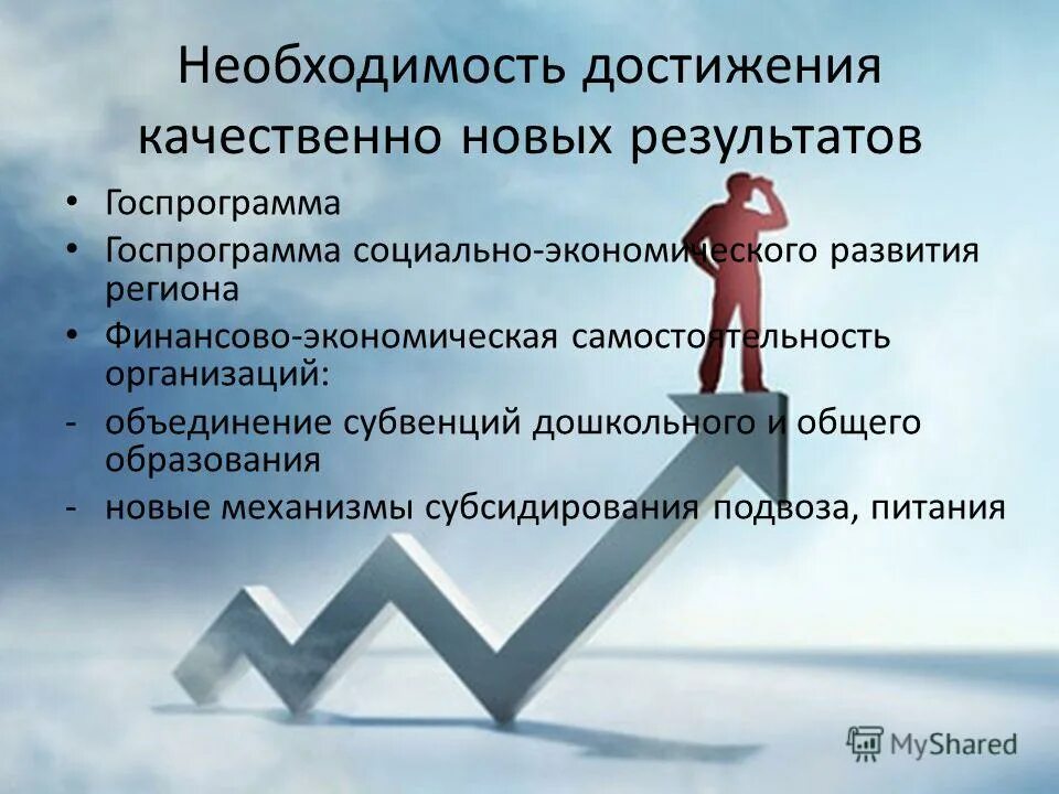 Этапы процесса прогнозирования. Способы достижения образовательных результатов. Оценка достижения предметных результатов. Достижения новых результатов. Интегрированная технология развивающего обучения петерсон л.