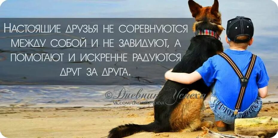 Почему есть люди которые помогают