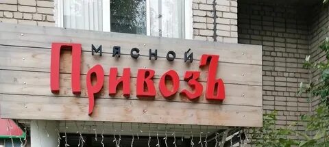 Гуру ижевск