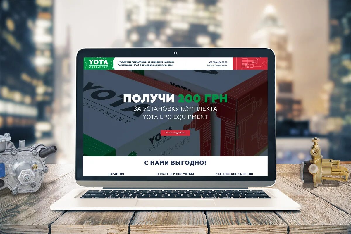 Программа гбо yota. Yota lpg equipment. yota auto. yota гбо. ета в украине.