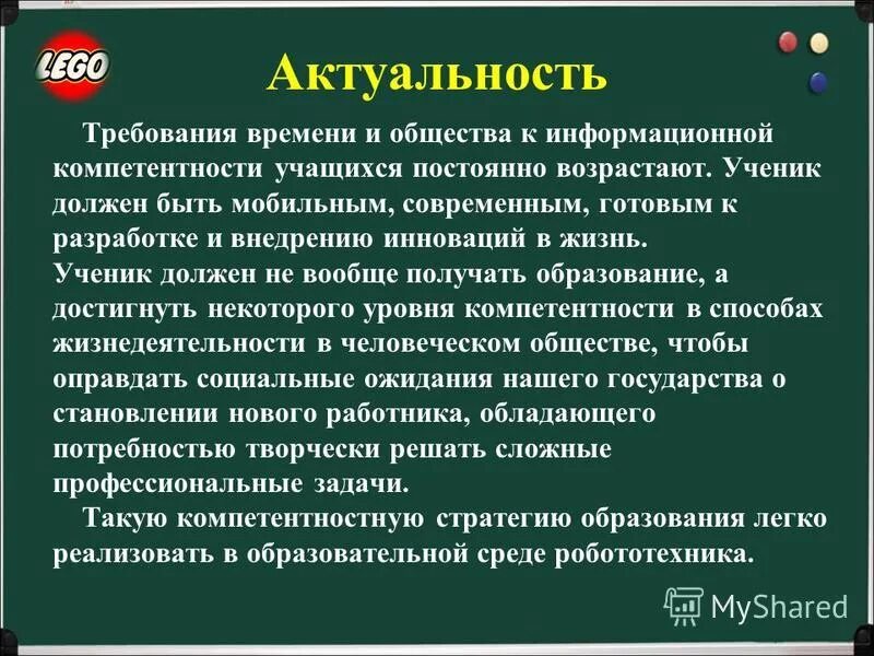 Актуальность проекта лес и человек. Тайны леса актуальность темы. Актуальность темы об осени. Цели и задачи развития творческих способностей школьников. Актуальность проекта на тему природа.
