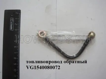 Обратный топливопровод
