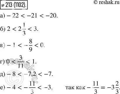 Ответ 213