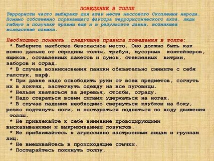 Освобожденные руки