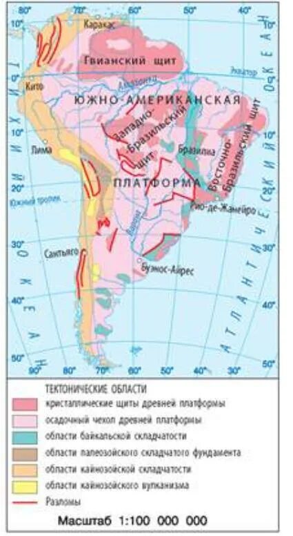 Карта рельеф и тектоника Южной Америки. Геологическое строение Южной Америки карта. Геологическая карта Южной Америки. Тектонические структуры Южной Америки на карте. Древняя североамериканская платформа