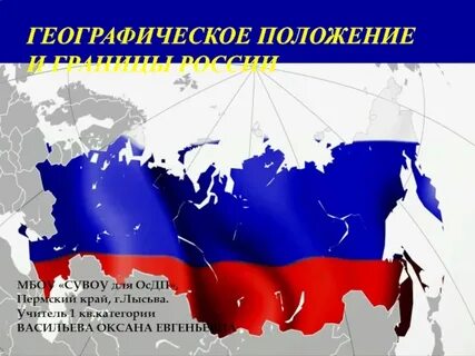 Географическое положение н