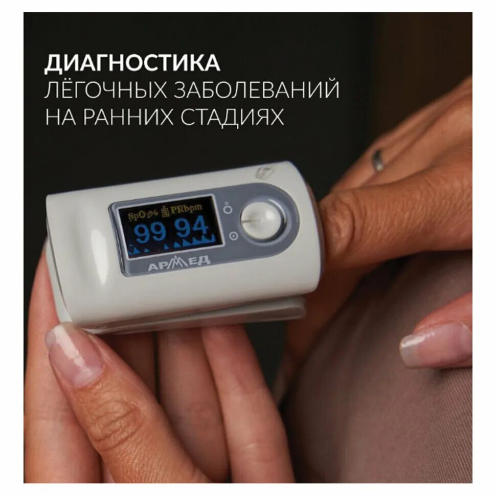 Пульсоксиметр yx301 с поверкой. Пульсоксиметр армед yx200. пульсоксиметр армед yx301. пульсоксиметр, армед yx200 медицинский. пульсоксиметр медицинский armed yx301.