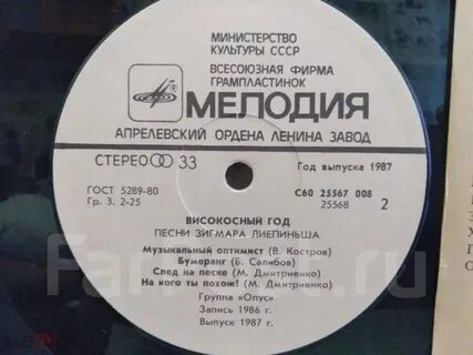 Високосный год лучшая песня о любви