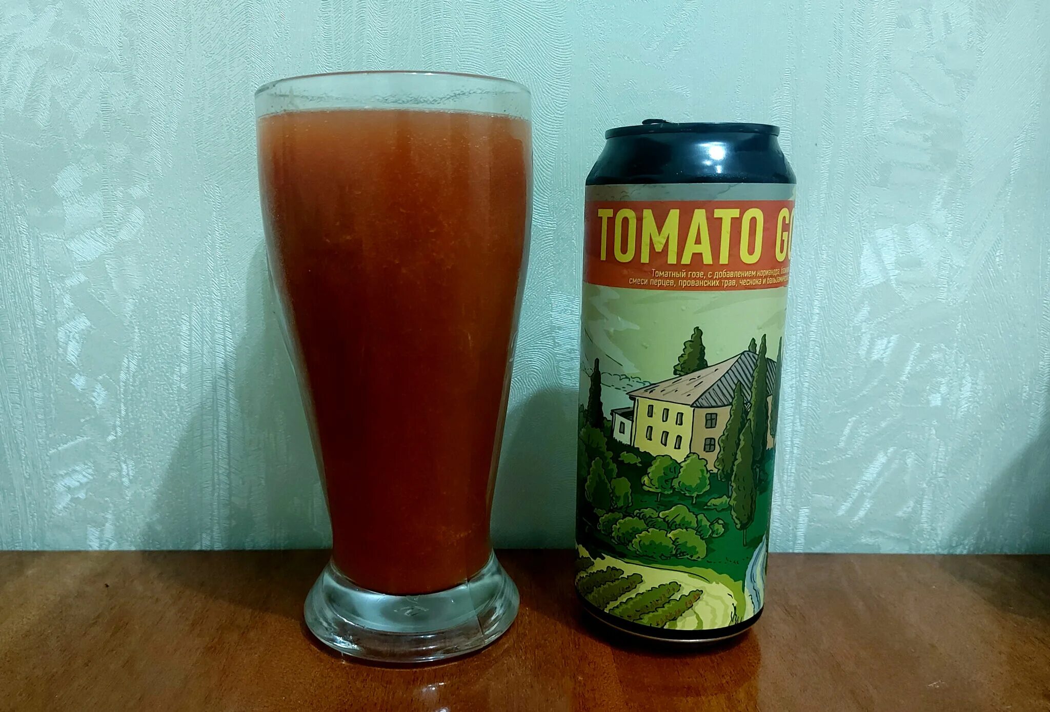 Tomatoes пиво. Волковская пивоварня Tomato Gose. Томатное пиво Tomato Gose. Томатное пиво Волковская пивоварня. Крафтовое томатное пиво.