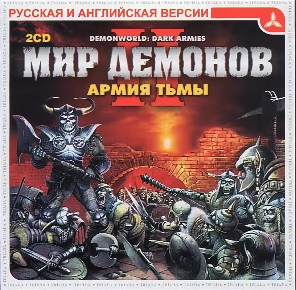 Ярый демонический мир аудиокнига