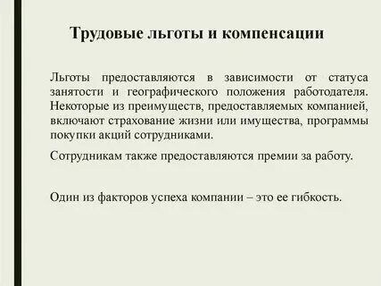 Льготы работникам мчс. Льготы работникам мчс. Льготы мчс. Льготы работникам мчс. Льготы работникам мчс.