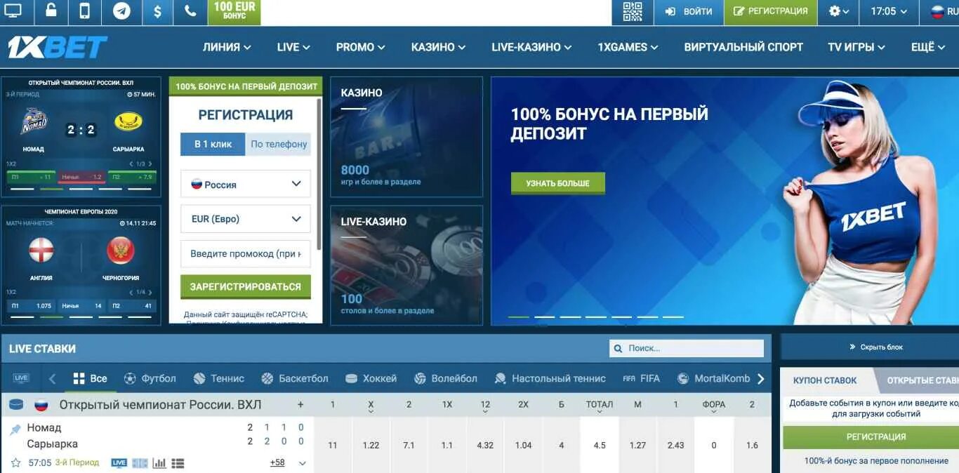 Зеркало сайта 1. 1хбет зеркало 1хбет зеркало. Букмекерская контора 1хбет Нижневартовск. Букмекерская 1хбет официальное зеркало. 1 Икс бет зеркало 1 Икс бет зеркало.