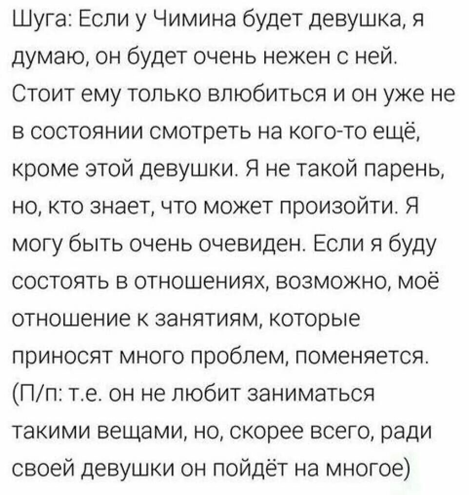 Девушке нравится бтс. Идеальная девушка чимина. идеальный тип девушки чимина. идеальный тип девушек бтс. какие девушки нравятся bts.