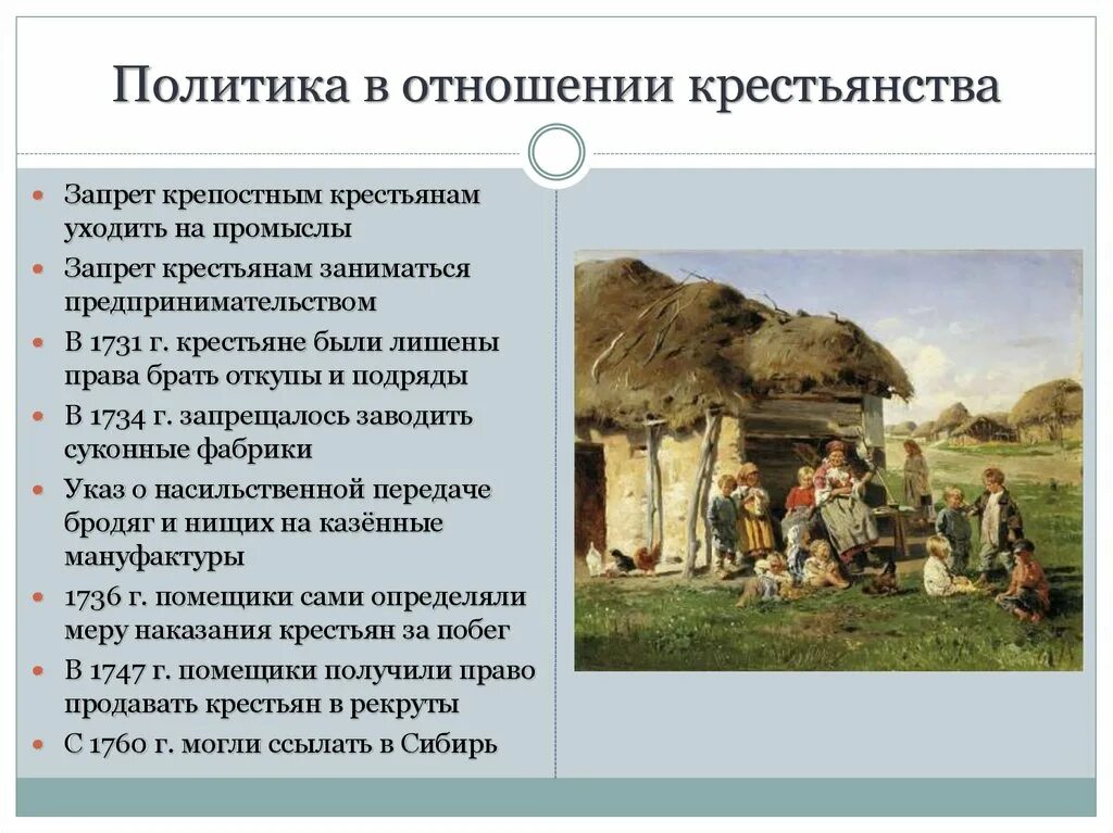 В каких случаях крестьяне занимались промыслами каковы. Политика в отношении крестьян. Политики о отношение крестьян. Крестьяне, занимавшиеся предпринимательством.. Ограничения крестьян.