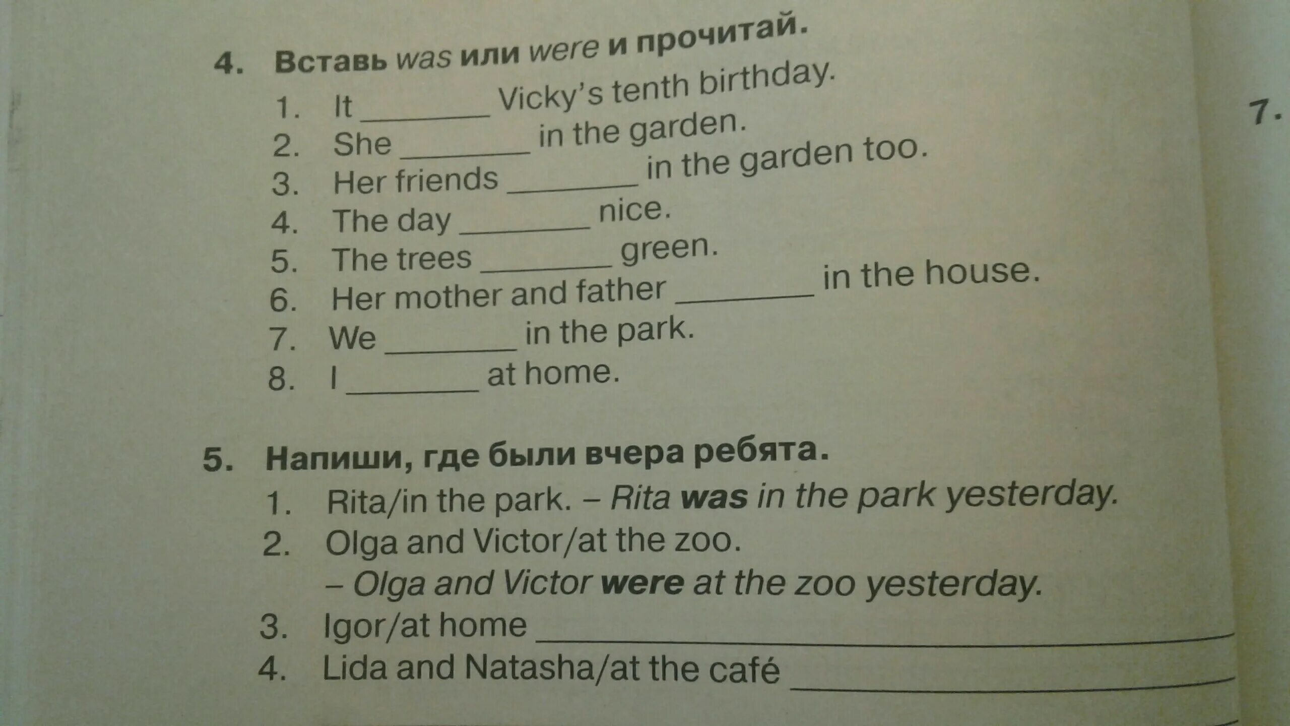 Добавь ис. Вставь was were. Английский 4 класс. Английский язык. Учебник. Английский язык вставь was или were и прочитай.