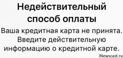 Недействительный номер кредитной карты. Что значит номер недействителен. Недействующие номера телефонов. Реляционный подход. Недействительный номер.