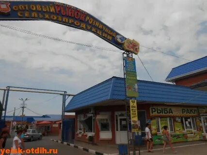 Рынок г ейск