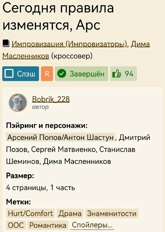 мин юнги и пак чимин. камерон круз актриса. Temp холодильник. фильтр топливный amd amdff27. фикбук правила публикации.