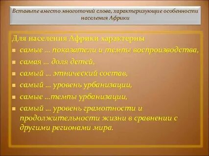 Темпы воспроизводства населения в африке