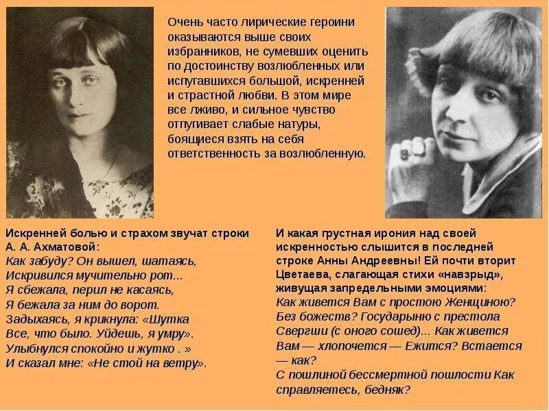 Цветаева Ахматовой стих. Лучшие стихи Ахматовой и Цветаевой. Лирическая героиня Цветаевой и Ахматовой. Стих Цветаевой посвященный Ахматовой.