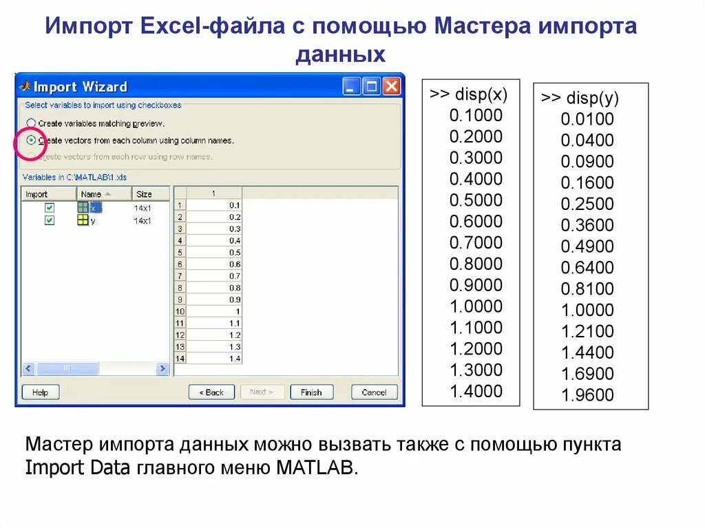 Импорт данных в эксель