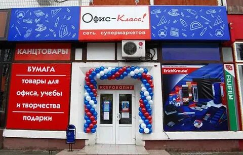 Офис класс подарочная карта