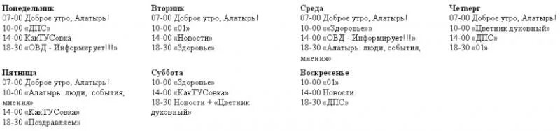 Расписание гоголя