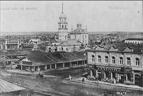 История челябинска