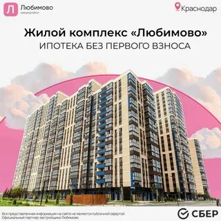 Ипотека без пв краснодар