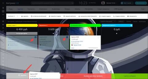 Удаленная битрикс