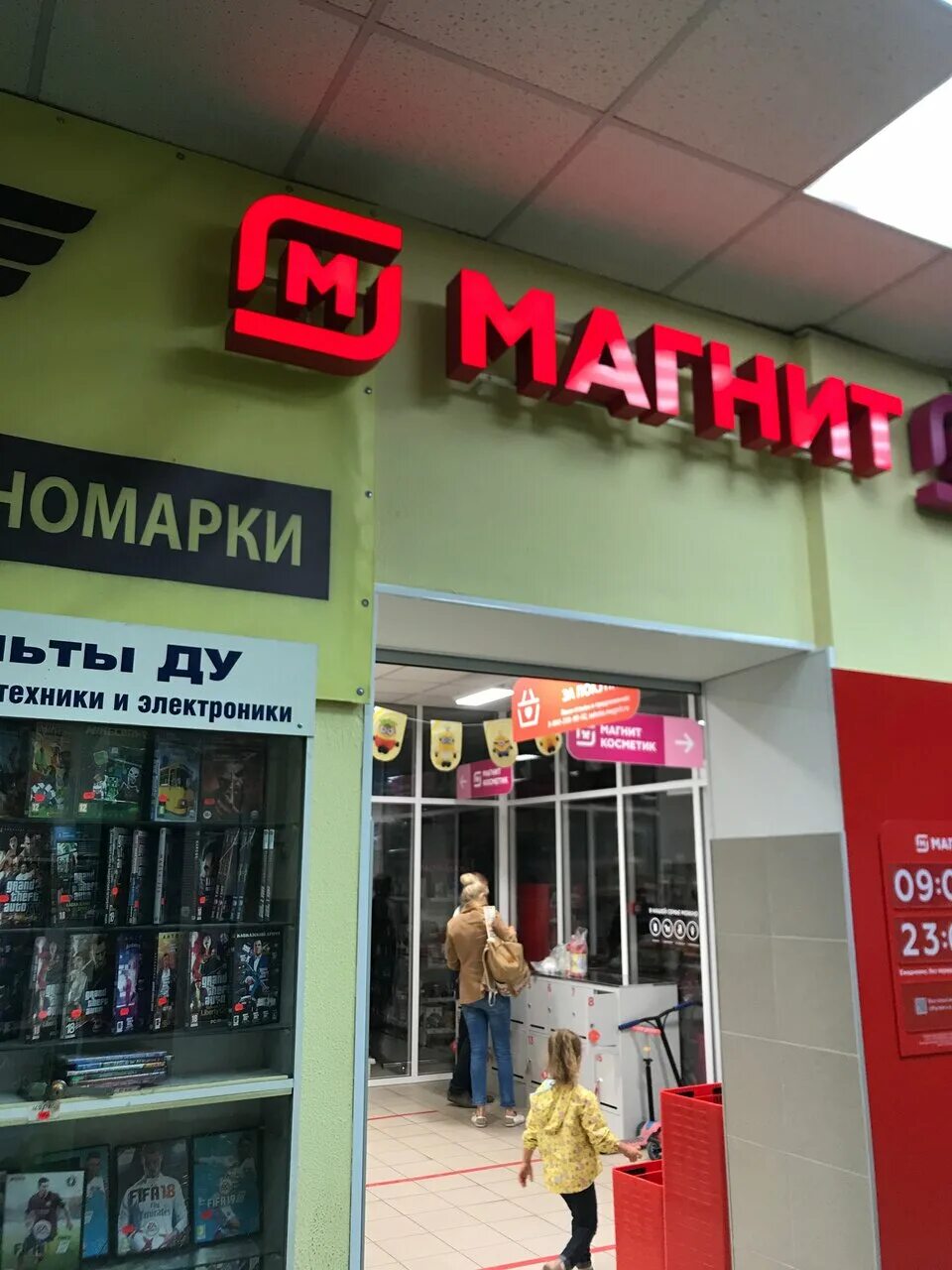Панорама: Магнит, супермаркет, ул. Генерала Лизюкова, 44Б, Воронеж, Россия - Янд
