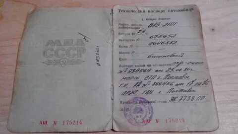 Изменения техпаспорта