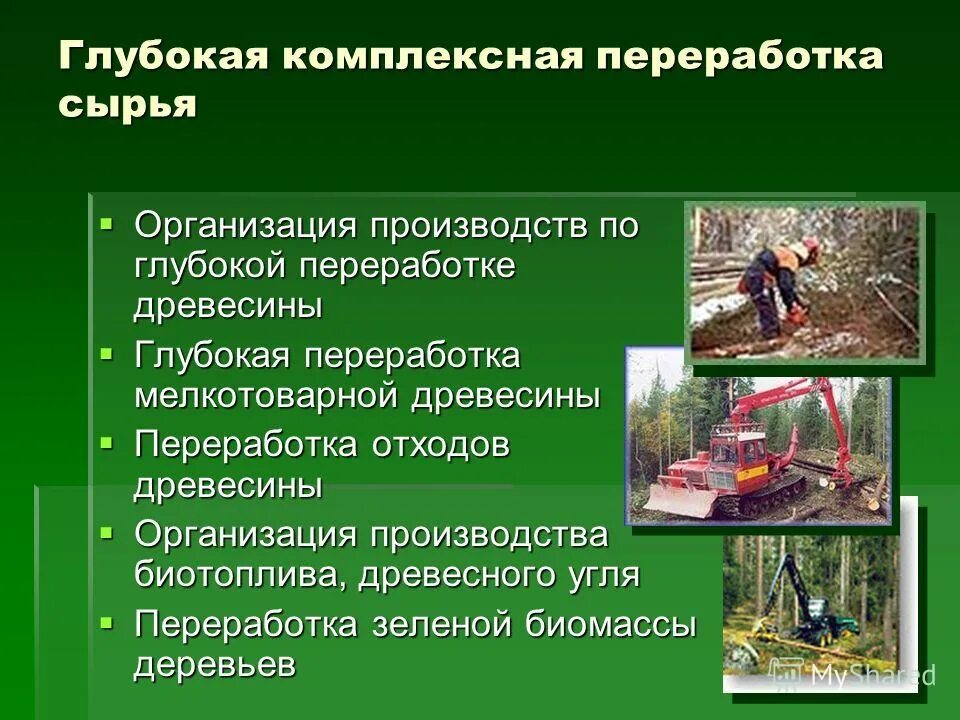 технологии комплексной переработки. комбинирование на основе комплексной переработки сырья. комплексная переработка сырья. утилизация фосфогипса технологическая схема. технология комплексной переработки тбо.