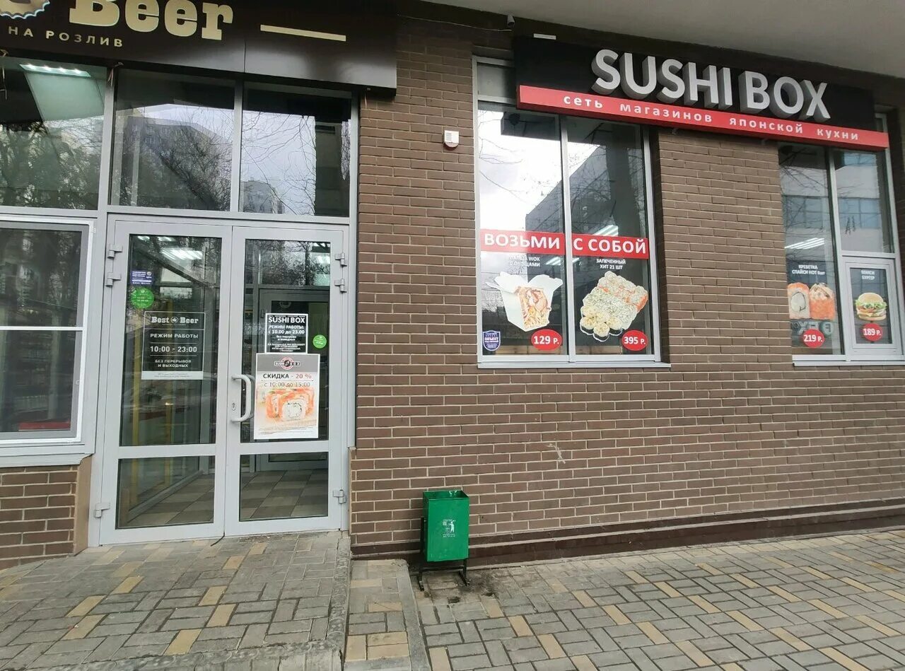 Суши бокс Ростов-на-Дону Журавлева. Sushi Box Ростов на Дону. Суши бокс Константиновск. Sushi Box Таганрог. Суши дона ростов телефон