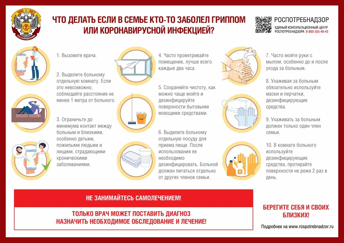 Коронавирусная инфекция это. Памятка по гриппу и ОРВИ Роспотребнадзор. Профилактика гриппа и ОРВИ. Памятка по профилактике заболевания вирусными инфекциями. Памятка по профилактике заболеваний.