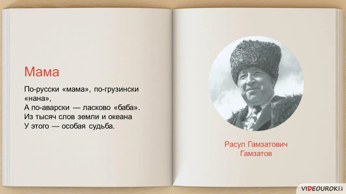 Стихотворение учитель на аварском языке. Поздравления на аварском языке. Стихи расула гамзатова на аварском языке. Стихи на аварском языке. Пожелания на свадьбу на аварском языке.