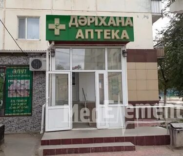 Зерде аптека тараз