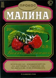 Приложение вино по этикетке