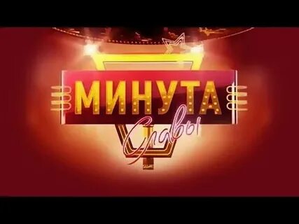 Минута славы в детском саду