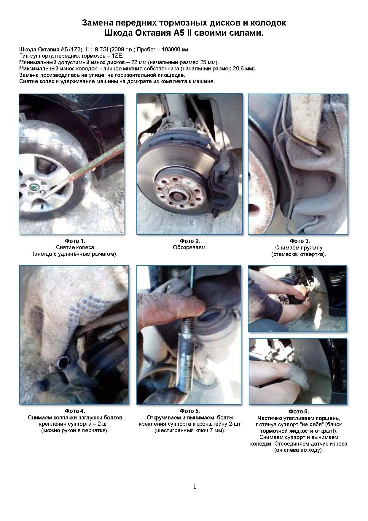 Допустимый износ накладок барабанного тормоза. Минимальная толщина диска рено логан. Минимальная толщина заднего тормозного диска королла 150. Допустимый износ тормозных дисков. Минимальный допустимый износ передних тормозных колодок ваз.