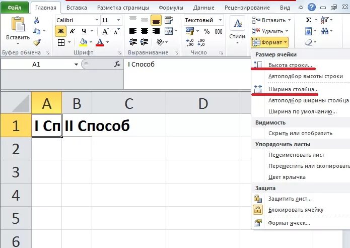 Как сделать ячейку больше в excel. Как в эксель сделать маленькие ячейки. Как создать ячейку в ячейке в excel. Как в эксель сделать ячейку больше. В экселе не видно текста