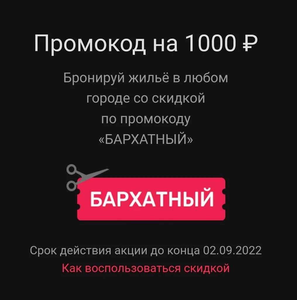 Со скидкой 1000 рублей. Скидка 1000р. Промокод на 1000 рублей. Со скидкой 1000 рублей. Скидка 1000р.