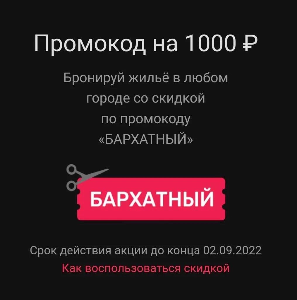 Суточно промокоды. Промокод суточно. Скидка по промокоду. Промокоды на буллдроп 2022. Дисконт скидка.