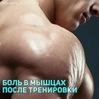 Почему отекает мышца