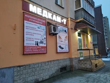 Ортопедические тамбов