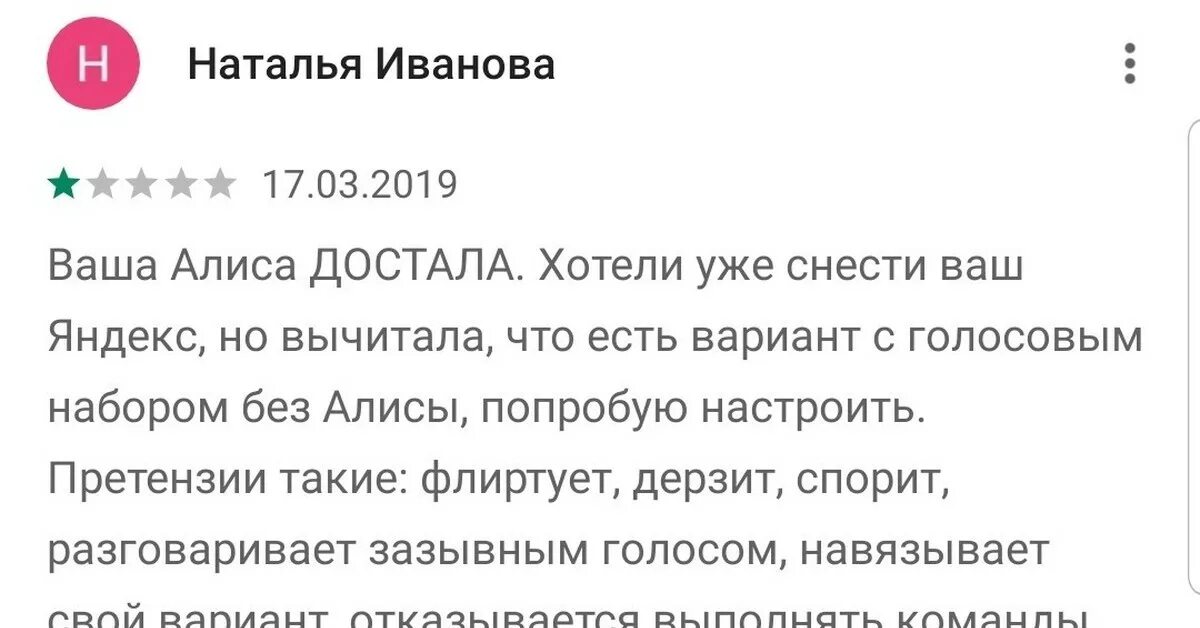 Что должна делать алиса по дому. Алиса флиртует. Алиса флиртует с мужем.