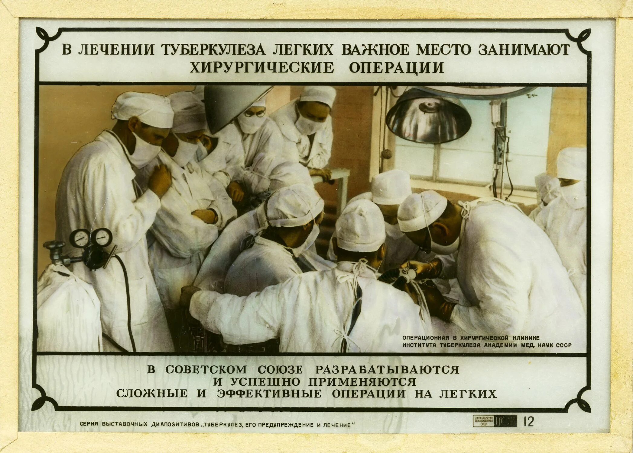 История открытия туберкулеза. Как раньше лечили туберкулез. Туберкулез 19 век россия. Исторические сведения о туберкулезе. Туберкулез исторический аспект кратко.