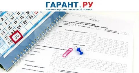 Календарь оплаты налогов в 2024
