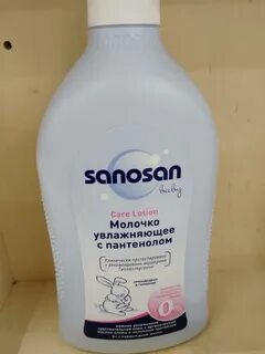 Саносан